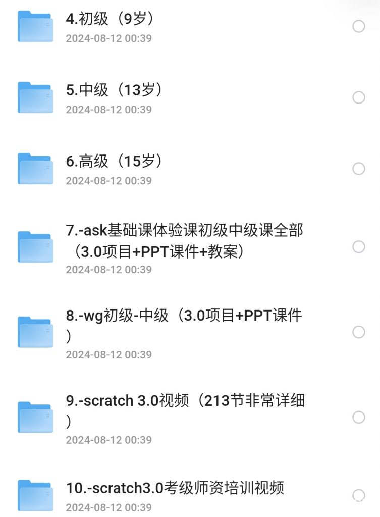 [夸克网盘] 少儿编程课程集合【48.8GB】-4241课堂网