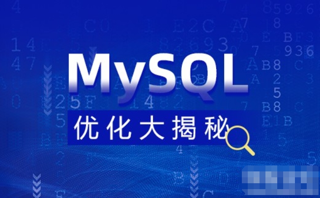 MySQL 优化大揭秘【完整资料】百度网盘下载-4241课堂网