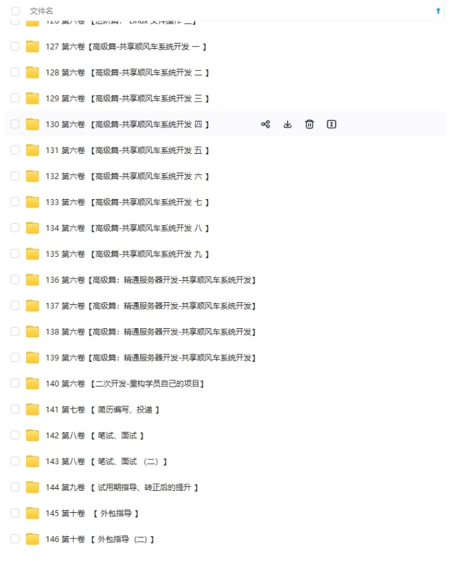 图片[4]-奇牛C++2期（视频+课件+源码）百度网盘下载-4241课堂网